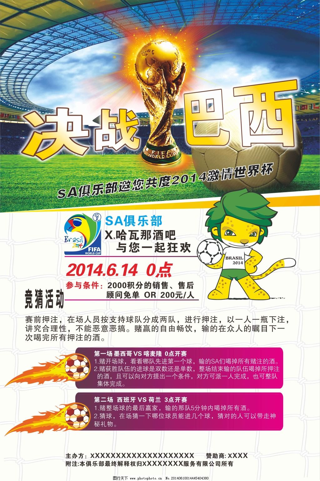 徵正是哈維