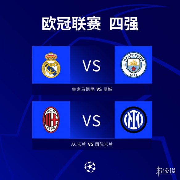 后赛